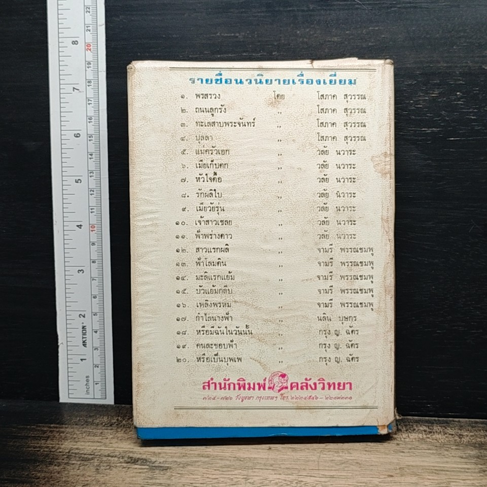บัวแย้มกลีบ รูปที่ 2