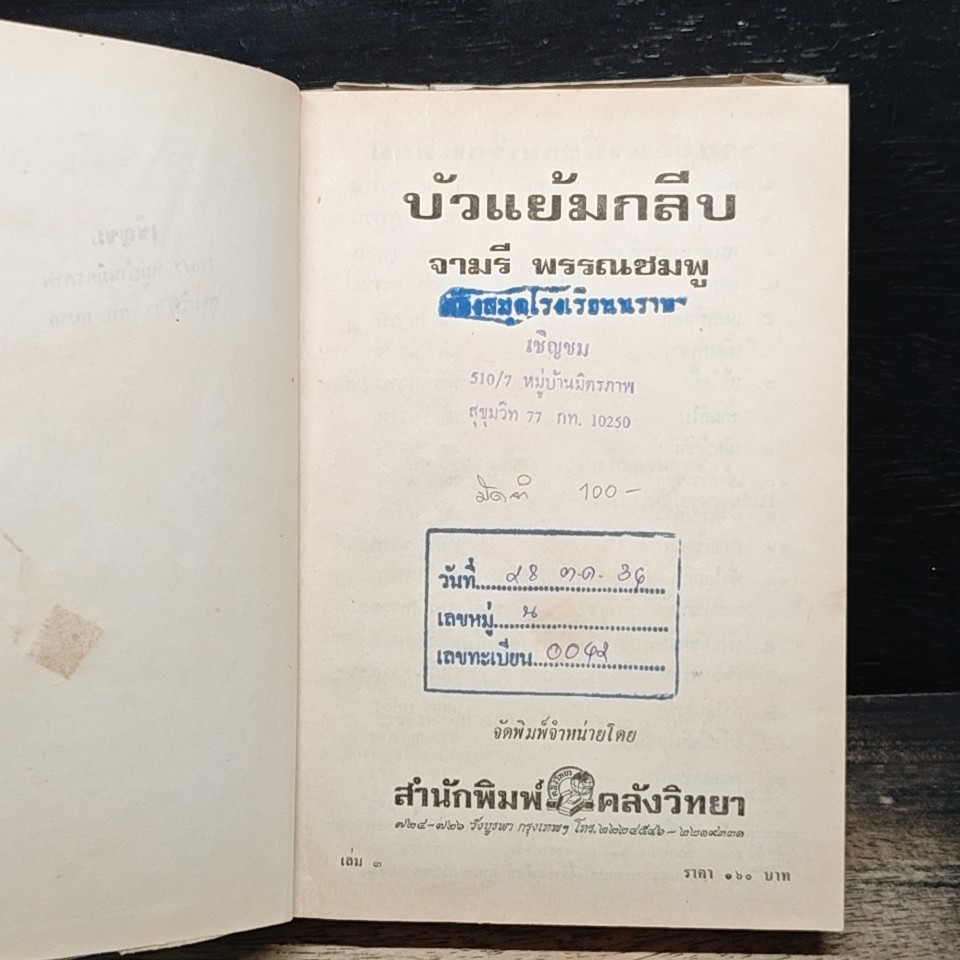 บัวแย้มกลีบ รูปที่ 6