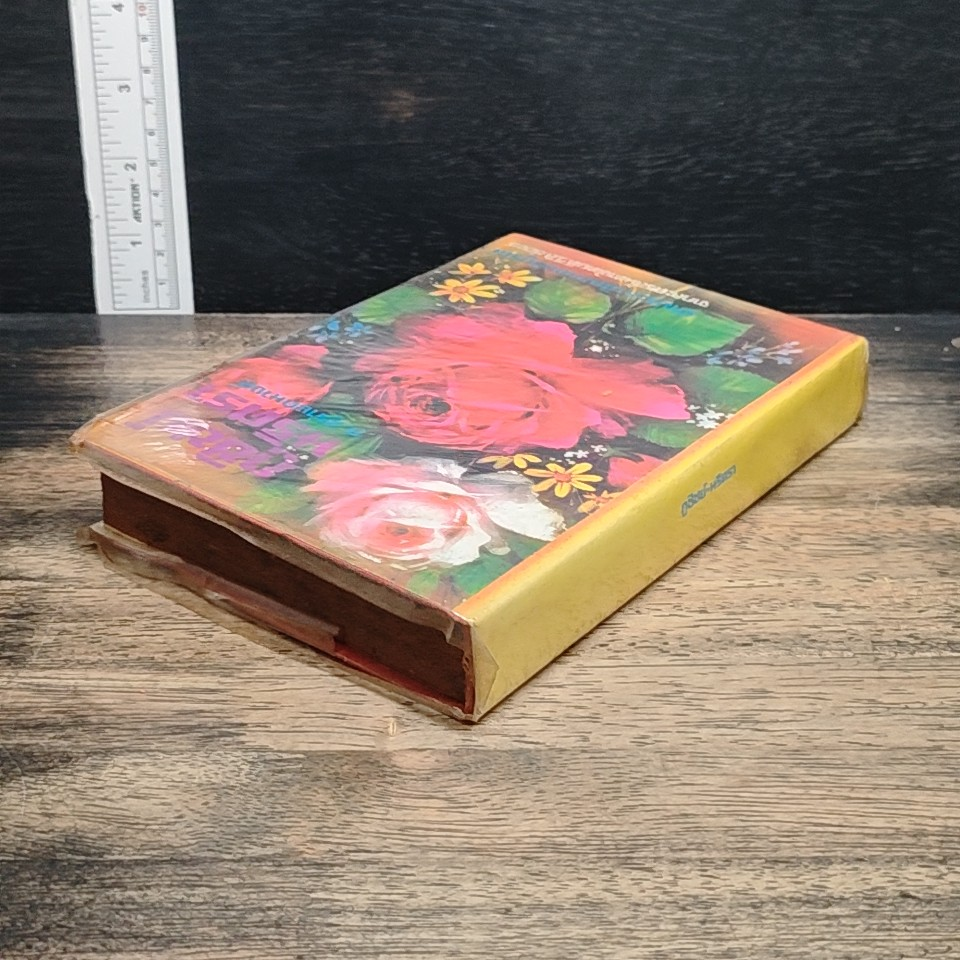 ภูชิชย์-นริศรา เล่ม 2 รูปที่ 5