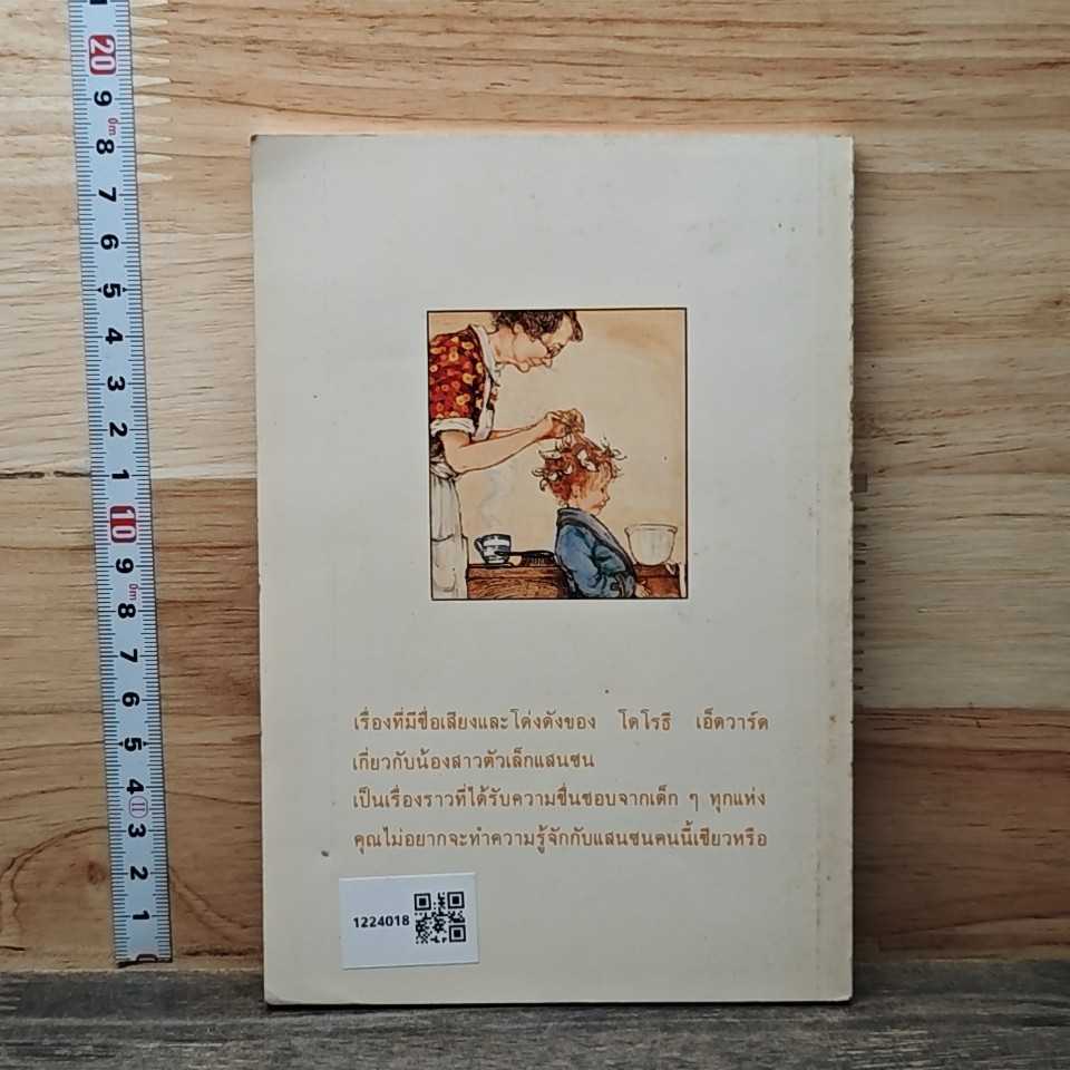 เพื่อนของน้องสาวแสนซน รูปที่ 6