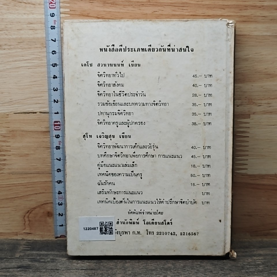 สามก๊ก รูปที่ 5