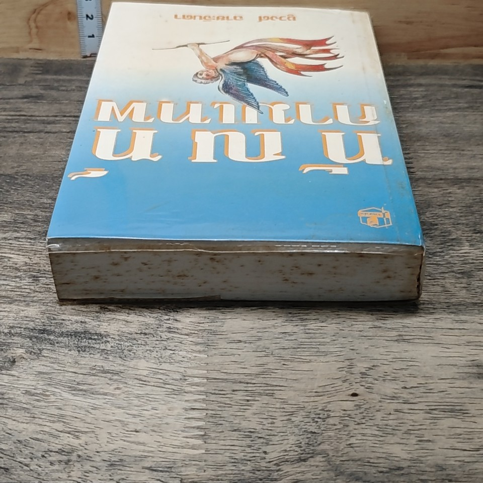หนังสือ ทัณฑ์กามเทพ รูปที่ 4