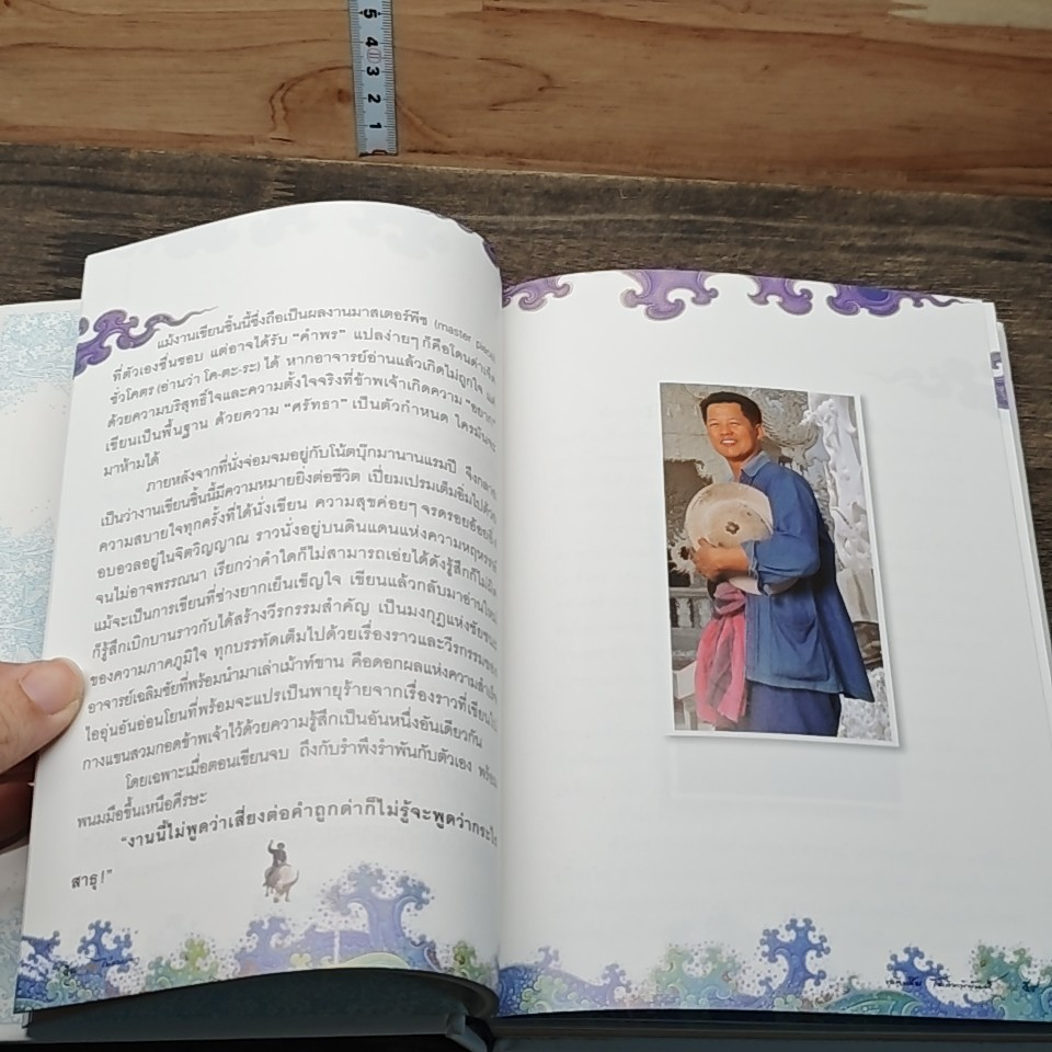 หนังสือ ไม่ธรรมดา รูปที่ 7