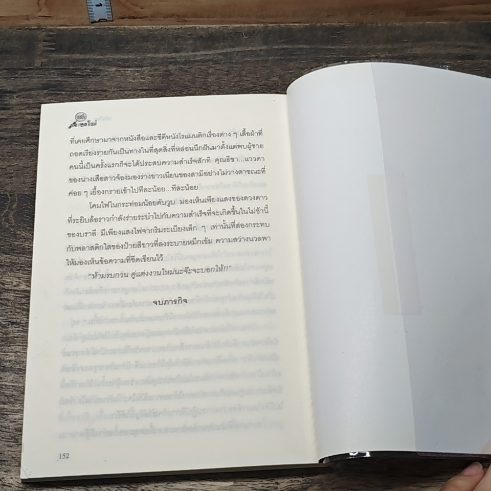 หนังสือ สายลับอายแชโดว์ รูปที่ 9