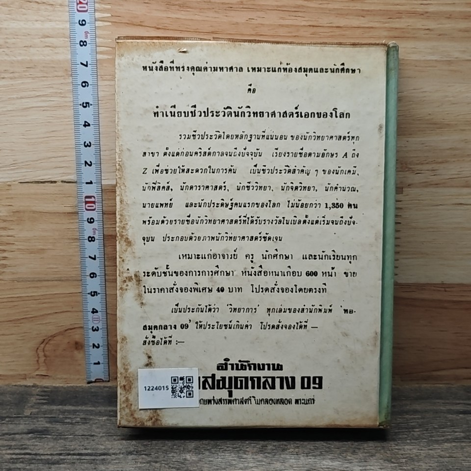 สะกดจิต รูปที่ 4
