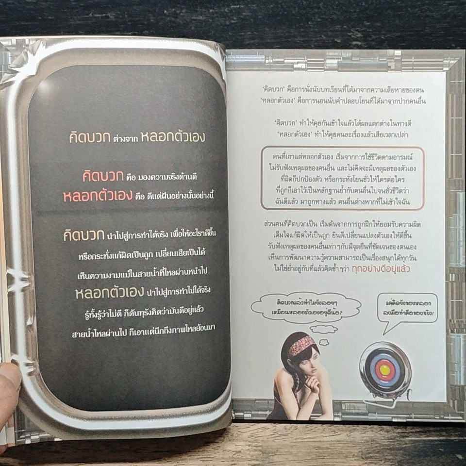 ใจใหม่ รูปที่ 7