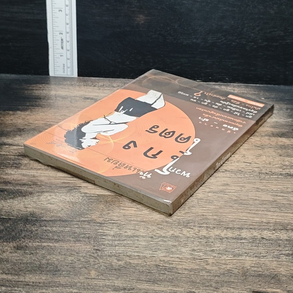 หนังสือ ทันเหลี่ยมพวกโกงโคตร รูปที่ 5