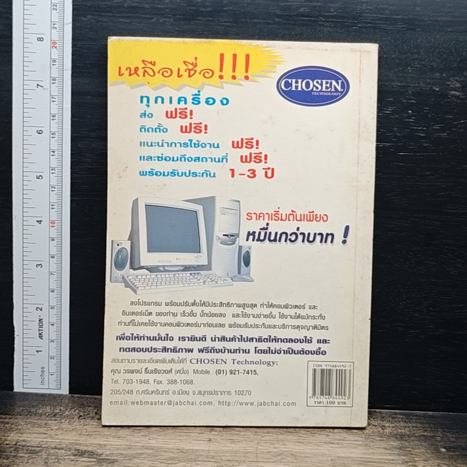 รู้สิทธิไม่ติดคุก รูปที่ 2