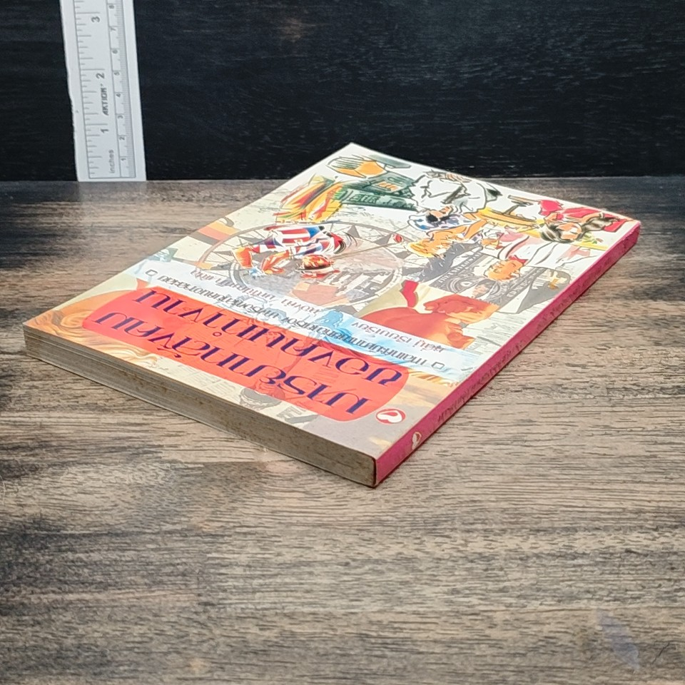 หนังสือ มารยาทสังคมของคนทำงาน รูปที่ 5