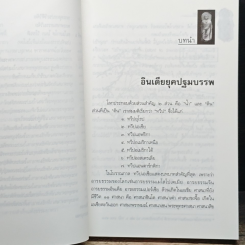 พุทรจริยา รูปที่ 8