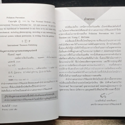 เทคนิคการป้องกันมลพิษ รูปที่ 6