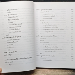เทคนิคการป้องกันมลพิษ รูปที่ 13