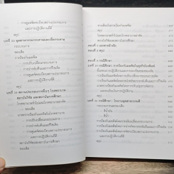 เทคนิคการป้องกันมลพิษ รูปที่ 15