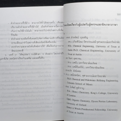 เทคนิคการป้องกันมลพิษ รูปที่ 18