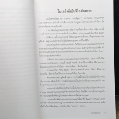 หนังสือ มองลอดแว่น รูปที่ 6