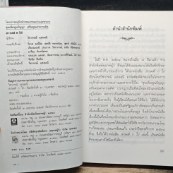 หนังสือ สารคดี กไก่ รูปที่ 6