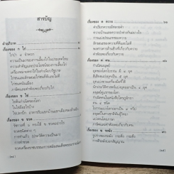 หนังสือ สารคดี กไก่ รูปที่ 7