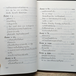 หนังสือ สารคดี กไก่ รูปที่ 8