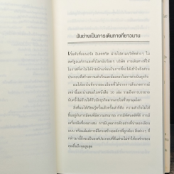 ยุทธศาสตร์สไตล์เทราท์ รูปที่ 9
