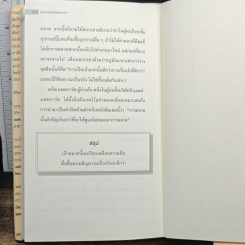 ยุทธศาสตร์สไตล์เทราท์ รูปที่ 10