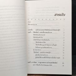 หนังสือ วิสัยทัศน์ Vision รูปที่ 7