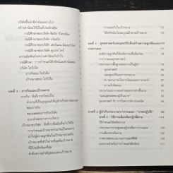 หนังสือ วิสัยทัศน์ Vision รูปที่ 8