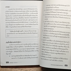 หนังสือ วิสัยทัศน์ Vision รูปที่ 12