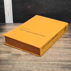 หนังสือ สังสรรค์สารคดีไทยที่รัก รูปที่ 5