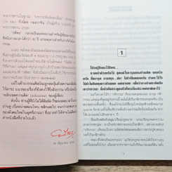 ภูตพิศวาส รูปที่ 7