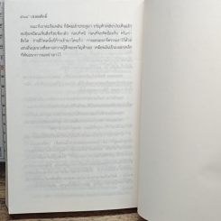 เชลยศักดิ์ รูปที่ 8