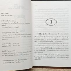 สามี รูปที่ 7