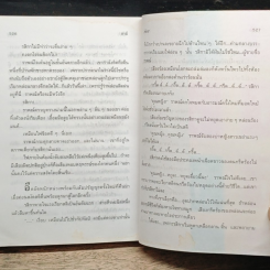 สามี รูปที่ 8