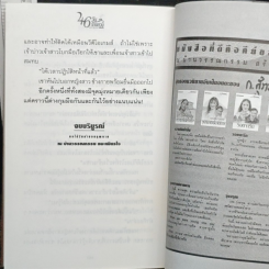 46 วันรักอลวน รูปที่ 8