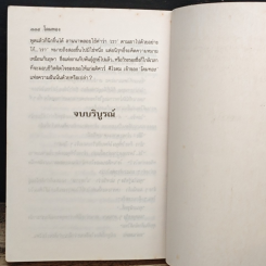 โดมทอง รูปที่ 7