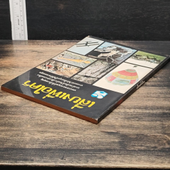 หนังสือ เสี่ยงเพื่อใคร รูปที่ 5