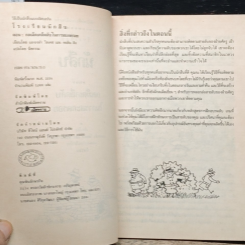 โรงเรียนนักสืบ ตอน กลเม็ดเคล็ดลับในการสะกดรอย รูปที่ 6