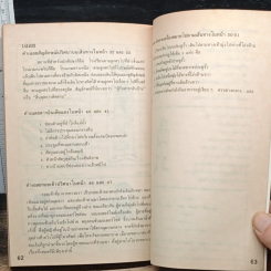 โรงเรียนนักสืบ ตอน กลเม็ดเคล็ดลับในการสะกดรอย รูปที่ 8
