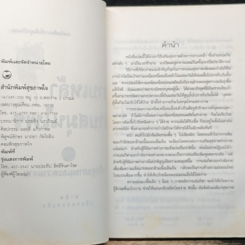 อาบเหล้า อาบสมุนไพร เพื่อสุขภาพ และความงาม รูปที่ 6