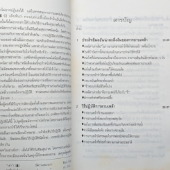 อาบเหล้า อาบสมุนไพร เพื่อสุขภาพ และความงาม รูปที่ 7