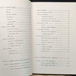 คู่มือผู้สูงอายุ ฉบับสมบูรณ์ รูปที่ 8