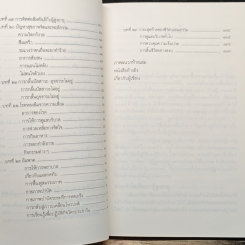 คู่มือผู้สูงอายุ ฉบับสมบูรณ์ รูปที่ 9
