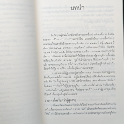 คู่มือผู้สูงอายุ ฉบับสมบูรณ์ รูปที่ 10