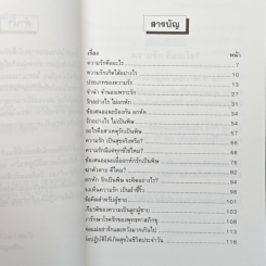ปี 2000 ควรรักกันอย่างไร เพื่อมิให้ อกหัก-รักเป็นพิษ-คิดฆ่าตัวตาย รูปที่ 7
