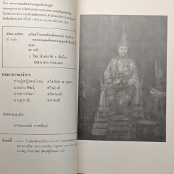 พระบาทสมเด็จพระมงกุฎเกล้าเจ้าอยู่หัว รูปที่ 7