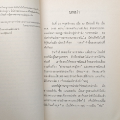 พระบาทสมเด็จพระมงกุฎเกล้าเจ้าอยู่หัว รูปที่ 8