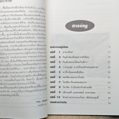 กินเพื่อสุขภาพใหม่ หลักการกินในชีวิตประจำวัน รูปที่ 7
