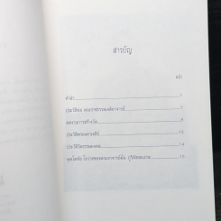 มุตโตทัย รูปที่ 6