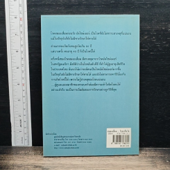 หนังสือ สมองเสื่อม โรค หรือ วัย รูปที่ 2