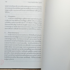หนังสือ สมองเสื่อม โรค หรือ วัย รูปที่ 9