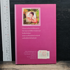 สาวเสมอ สวยเสมอ รูปที่ 2
